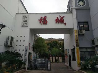 佳譽(yù)福城