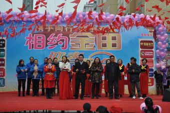 2014年迎春晚會