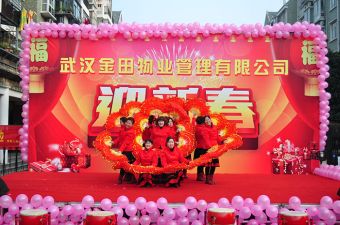 2015年迎春晚會
